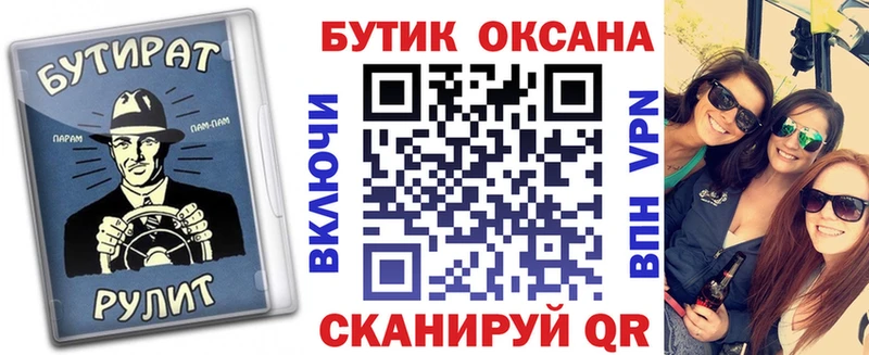 БУТИРАТ бутандиол Баксан