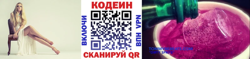 Codein Purple Drank  цена   Баксан 