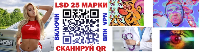 Марки 25I-NBOMe 1,8мг  Баксан 